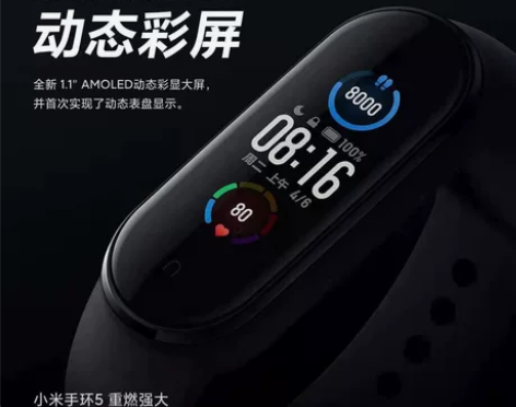 【立即抢购】小米手环5智能心率监测蓝牙男女...