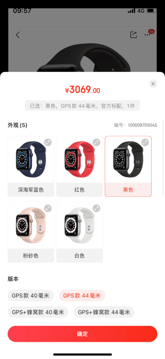 收apple watch s6