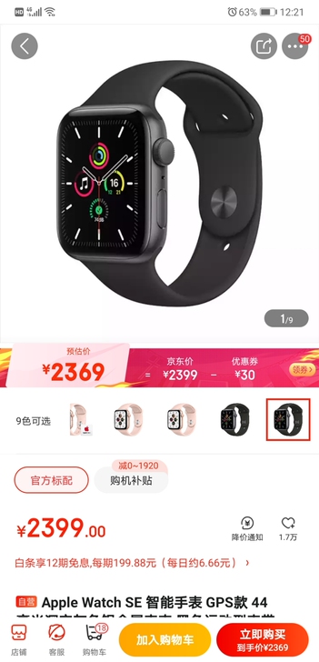 苹果watch  gpa版44毫米标配，公...