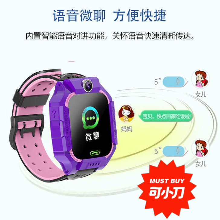 迪尼乐小天才儿童手表定位学生防水通用男女智...