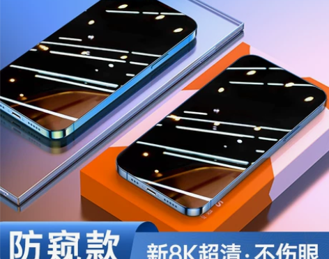 【狂欢价】图拉斯苹果13防窥膜iPhone...