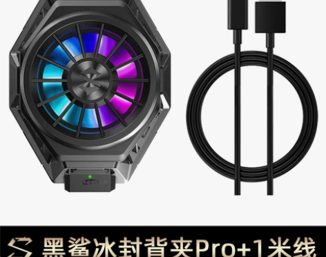 小米黑鲨冰封散热背夹Pro红魔苹果手机散热...