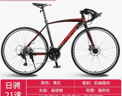 徐州市睢宁县 自提凤凰700c公路车弯把自...