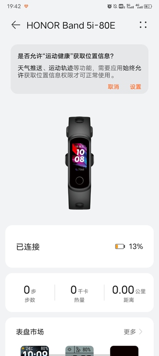 华为手环5i，98新，usb充电，包装扔了...