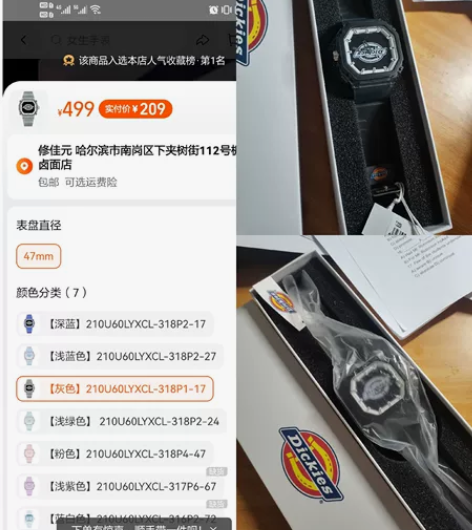 Dickies手表 全新 感兴趣的话点“我...