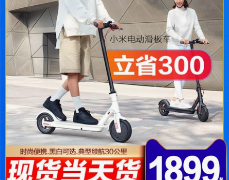 小Mi米家滑板车1S电动代步车Pro成人学...