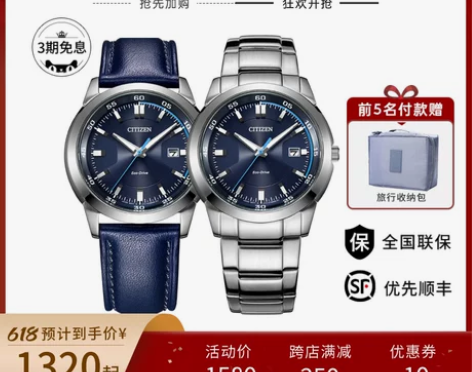 西铁城日韩腕表正品光动能皮带钢带防水夜光商...