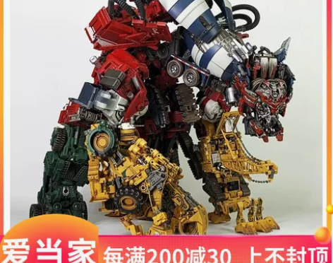 Devil SaviourDS大力神7合体...