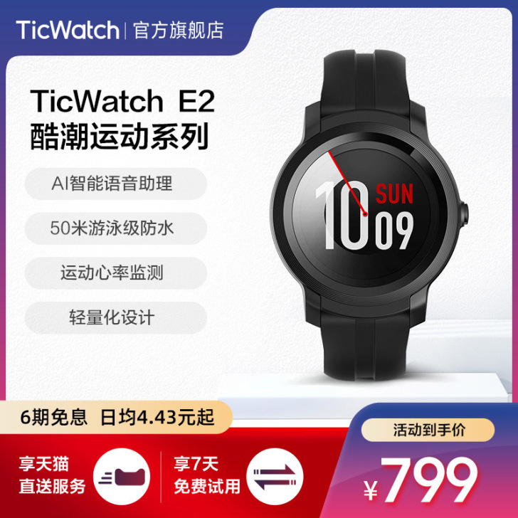 Ticwatch 智能手表自用，因为有机械...