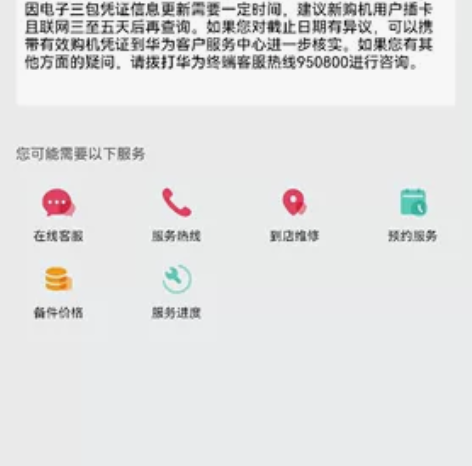 华为mate50pro 8＋256G 耀金...