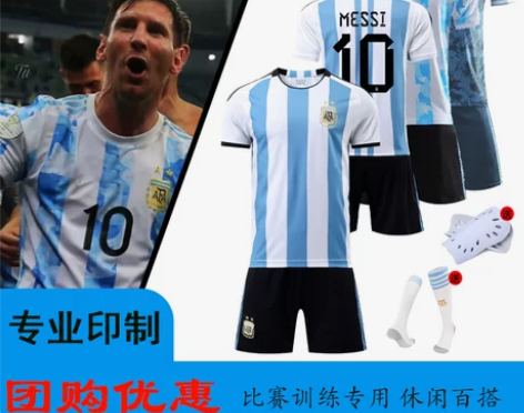 阿根廷球衣梅西短袖透气吸汗夏季儿童比赛运动...