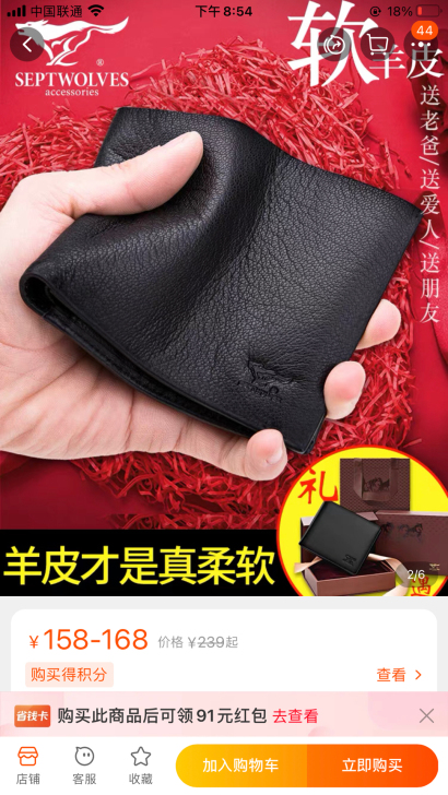 七匹狼钱包，男士短款，软羊皮，手感非常好，...