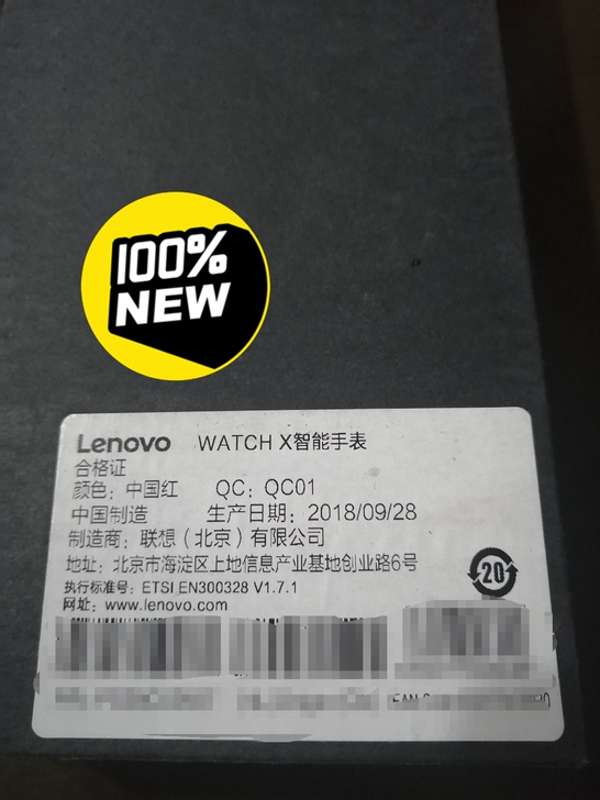 联想智能手表  watch x