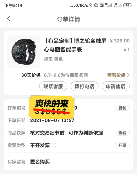 BOZLUN博之轮智能手环W39
