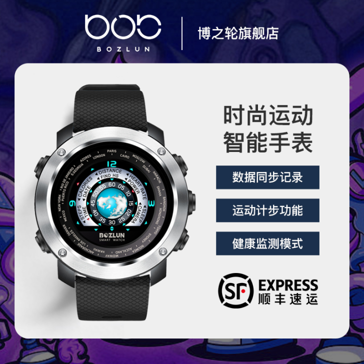 Bozlun/博之轮 智能手环基本没用过！