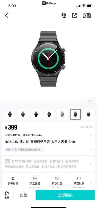 Bozlun/博之轮
