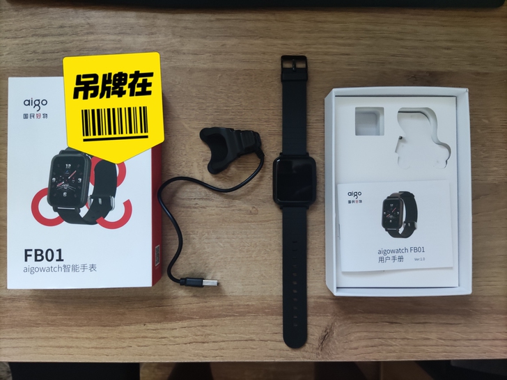 爱国者智能手表FB01  除了能计步、心率...