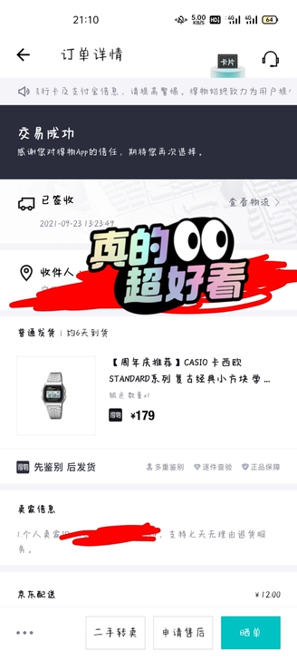 卡西欧小方块，全新没有带过 。