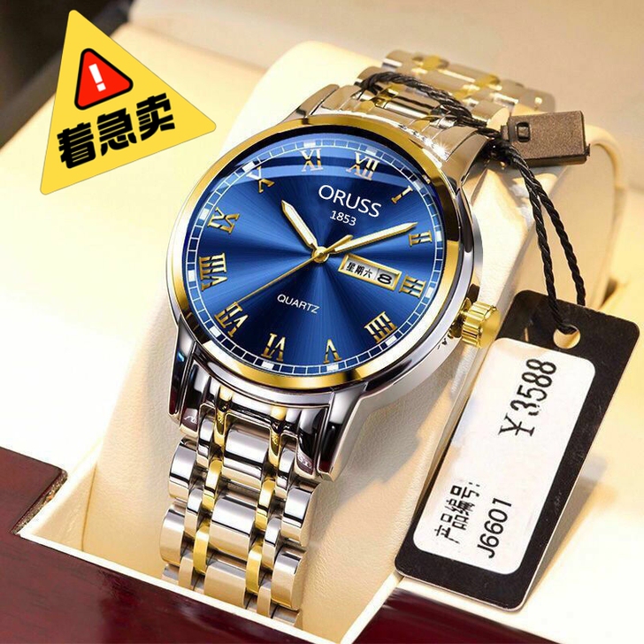 原3280元现在58元瑞士正品全自动机械表...