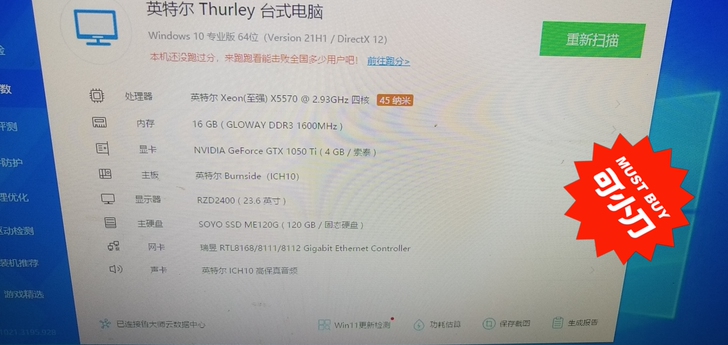 卖电脑   不带显卡    900   可...