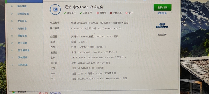 出售自己电脑用显卡一块，宝龙达1G 具体型...