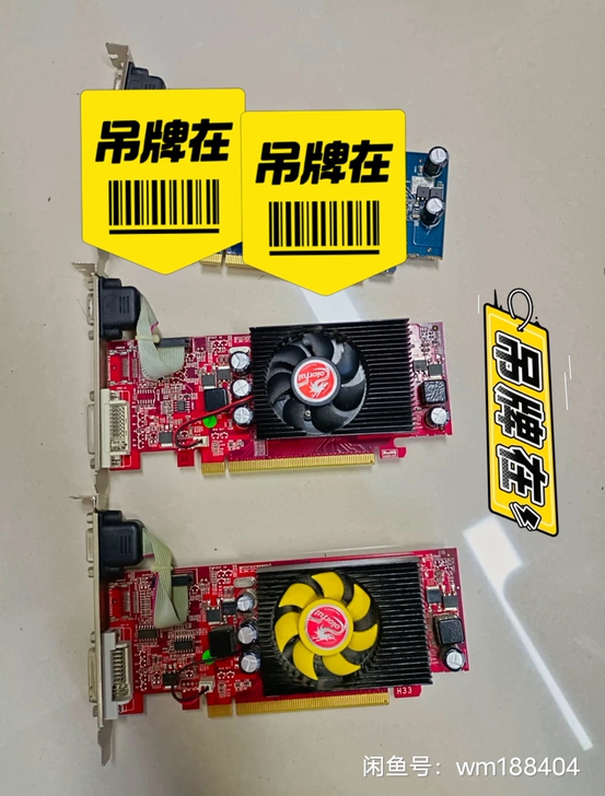 电脑拆机显卡，七彩虹512M2张