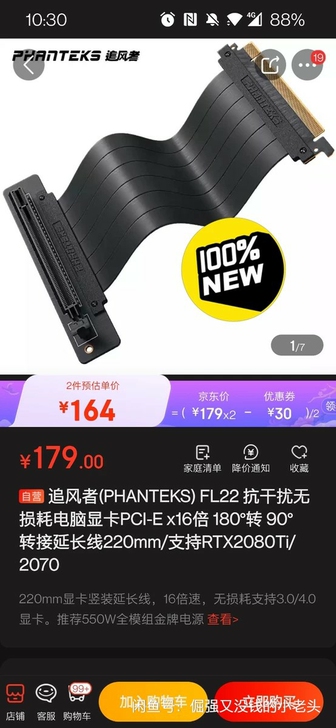 追风者(PHANTEKS) FL22 抗干...