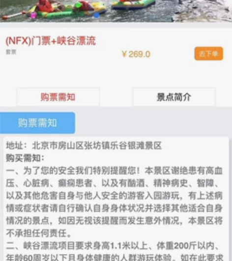 乐谷银滩四张套票 8.27，低价转卖。19...