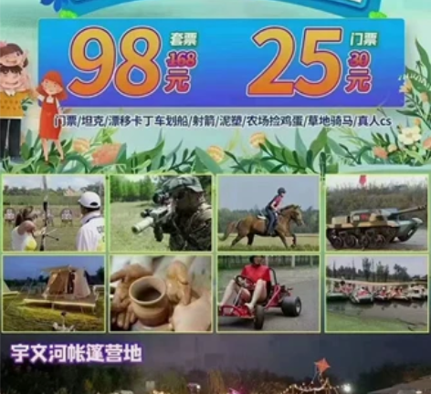 套票5张+1张门票 感兴趣的话点“我想要”...