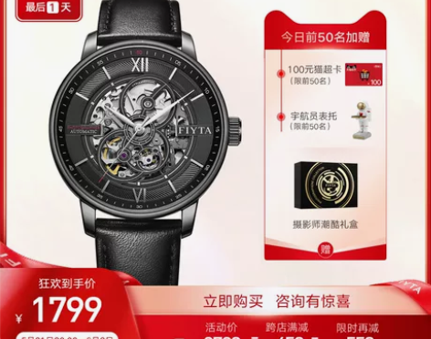 ?飞亚达摄影师手表男士时尚潮流镂空全自动机...