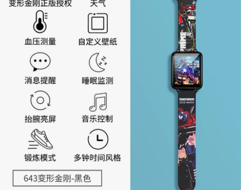 【年货价】迪士尼联名智能手表iwatch官...