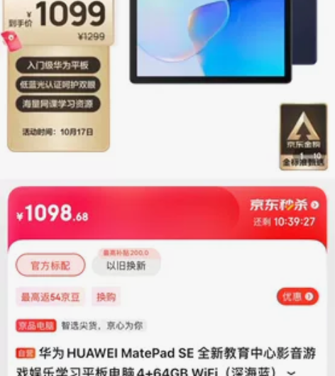 99新pad 买来觉得有点卡没怎么用 贴膜...