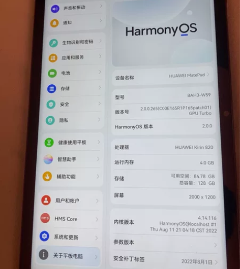 华为mate pad10.4。4+128内...