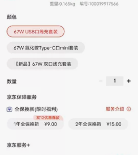 xiaomi/小米    一直没怎么用 感...