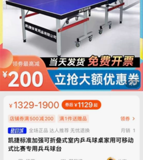 凯捷标准加强可折叠式室内乒乓球桌家用可移动...