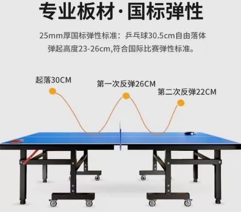 办公室搬迁，原价1200购买乒乓球桌一个，...