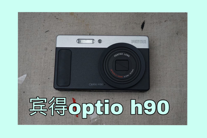 【实价】宾得optio h90｜老式数码相机