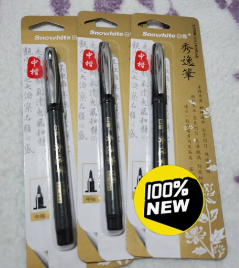 白雪秀丽笔  硬笔书法    中楷3支  ...