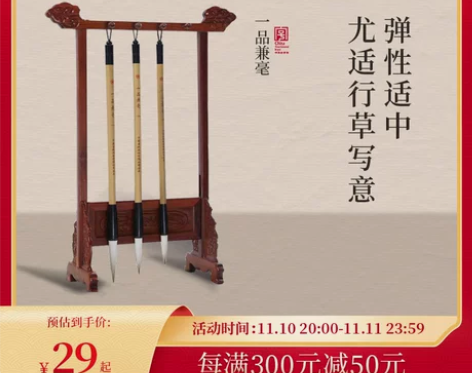 红星宣笔一品兼毫中楷毛笔一二三号书法...