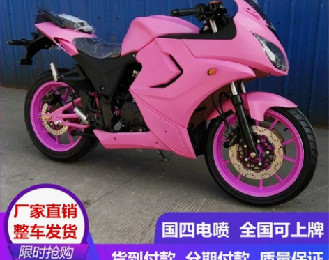北极光国三电喷摩托车跑车小忍者大排量水冷机...
