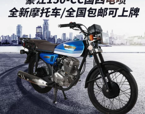 摩托车 摩托车豪江125男装车150发动机...