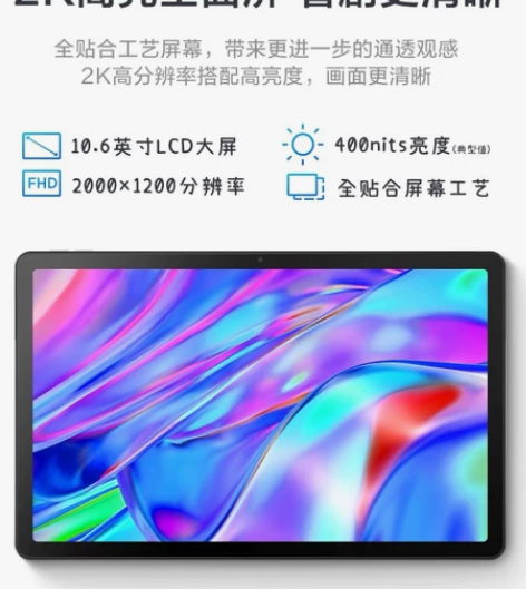 小新iPad 联想 安卓平板电脑 平板iP...