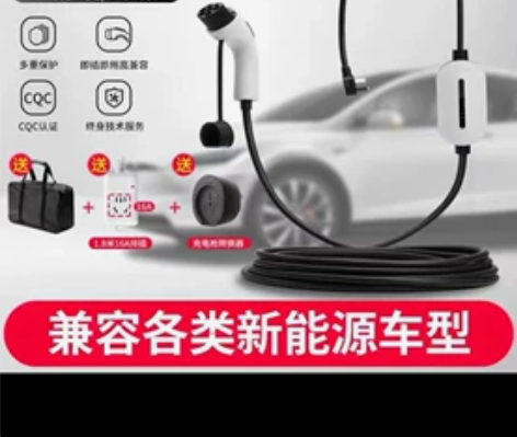 公牛新能源电动汽车充电枪随车充便携充电套装...