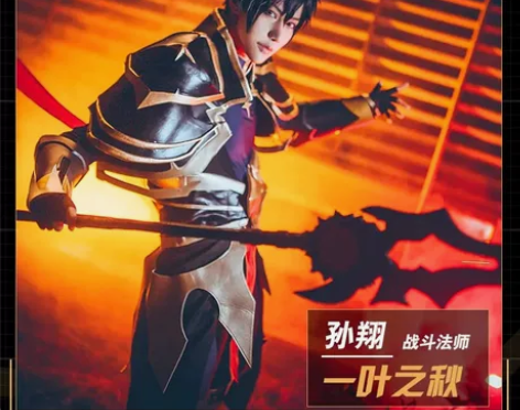 【出】悠窝窝uwowo家全职高手叶修一叶之...