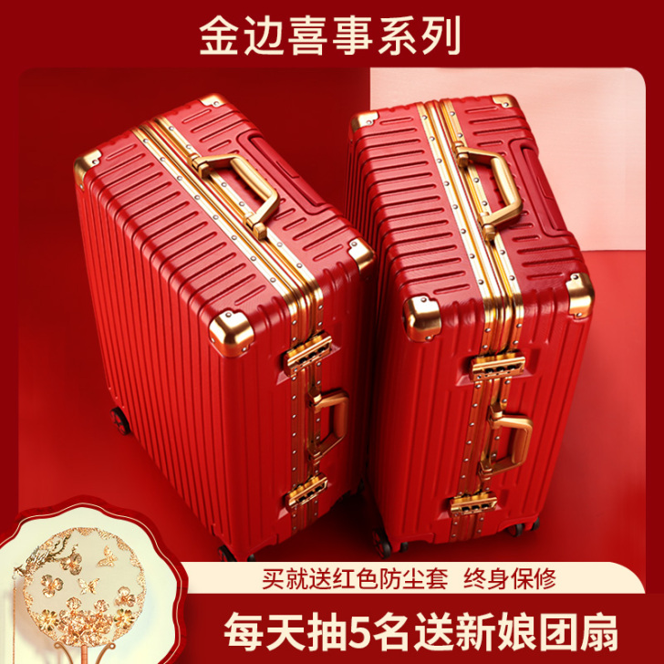 MISS T 旅行箱