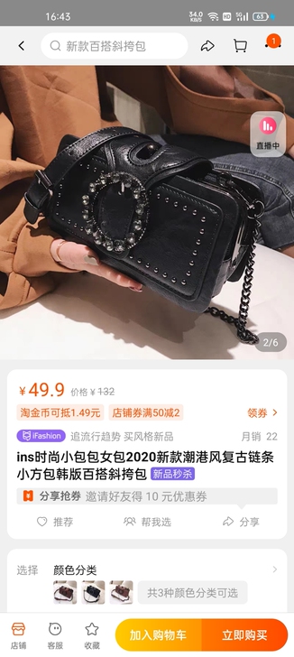 全新天彩翼飞斜挎小方包，原价49.9元购买...