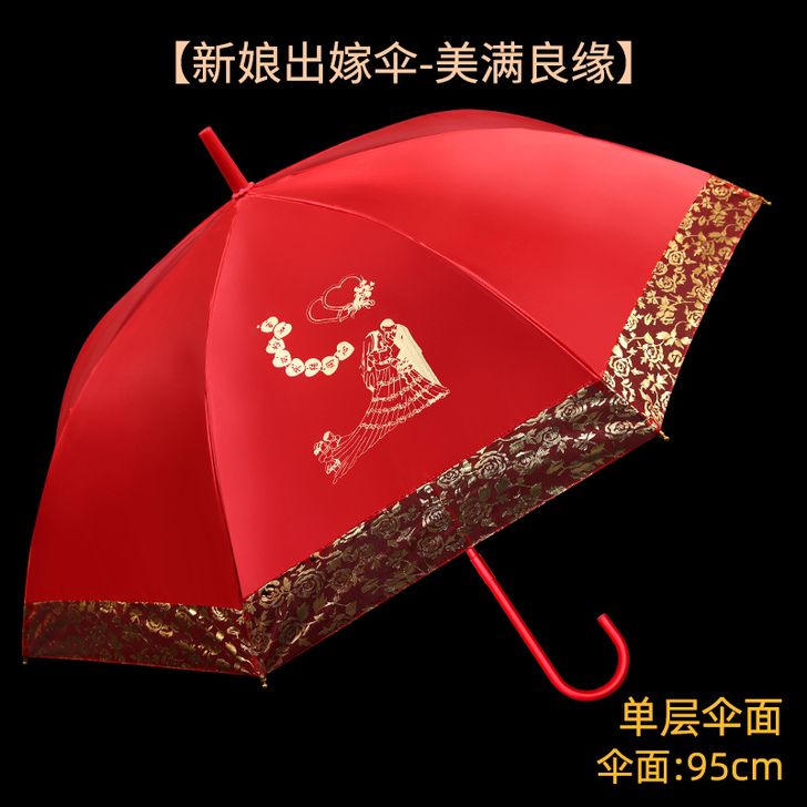 红伞婚庆结婚出嫁伞蕾丝花边刺绣长柄中式婚礼...
