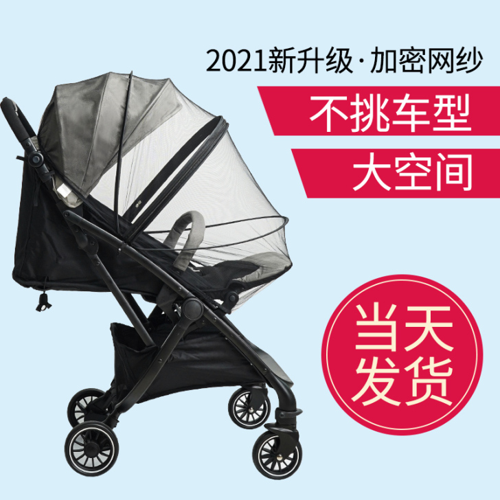 香彩（厨房用具） 婴童蚊帐