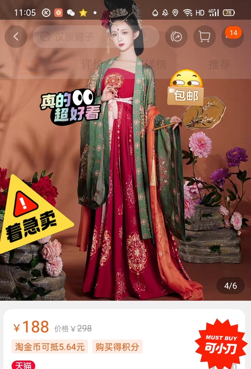 倚梦阁诃子裙