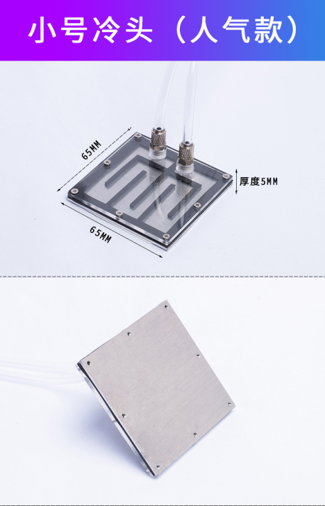 other/其他 水冷散热，手机背面